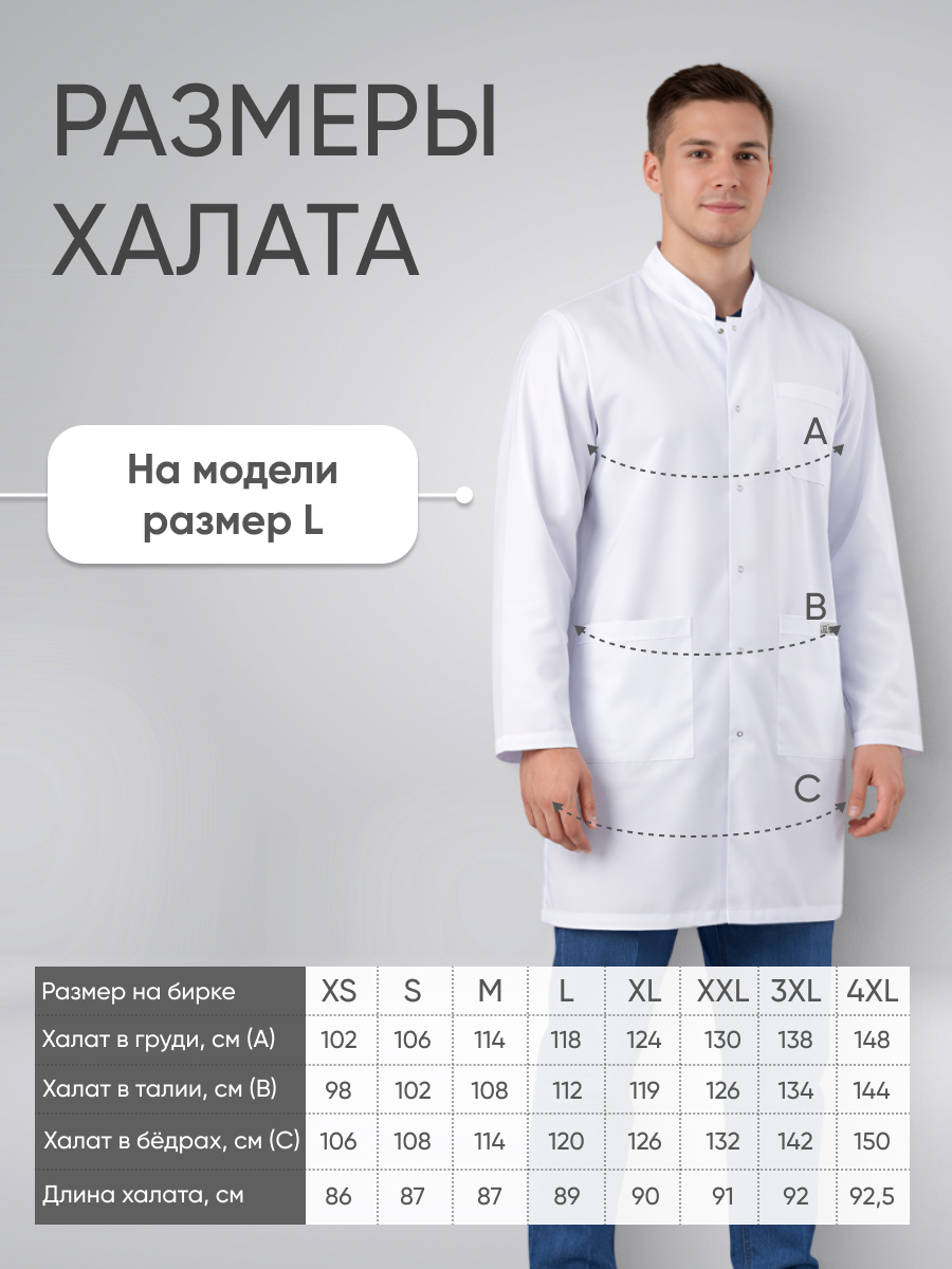 Халат мужской воротник стойка купить в Екатеринбурге