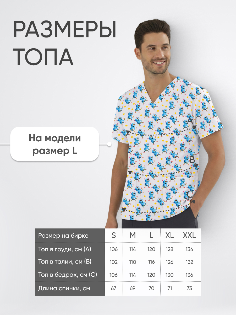 Топ медицинский с принтом Робототехника купить в Екатеринбурге