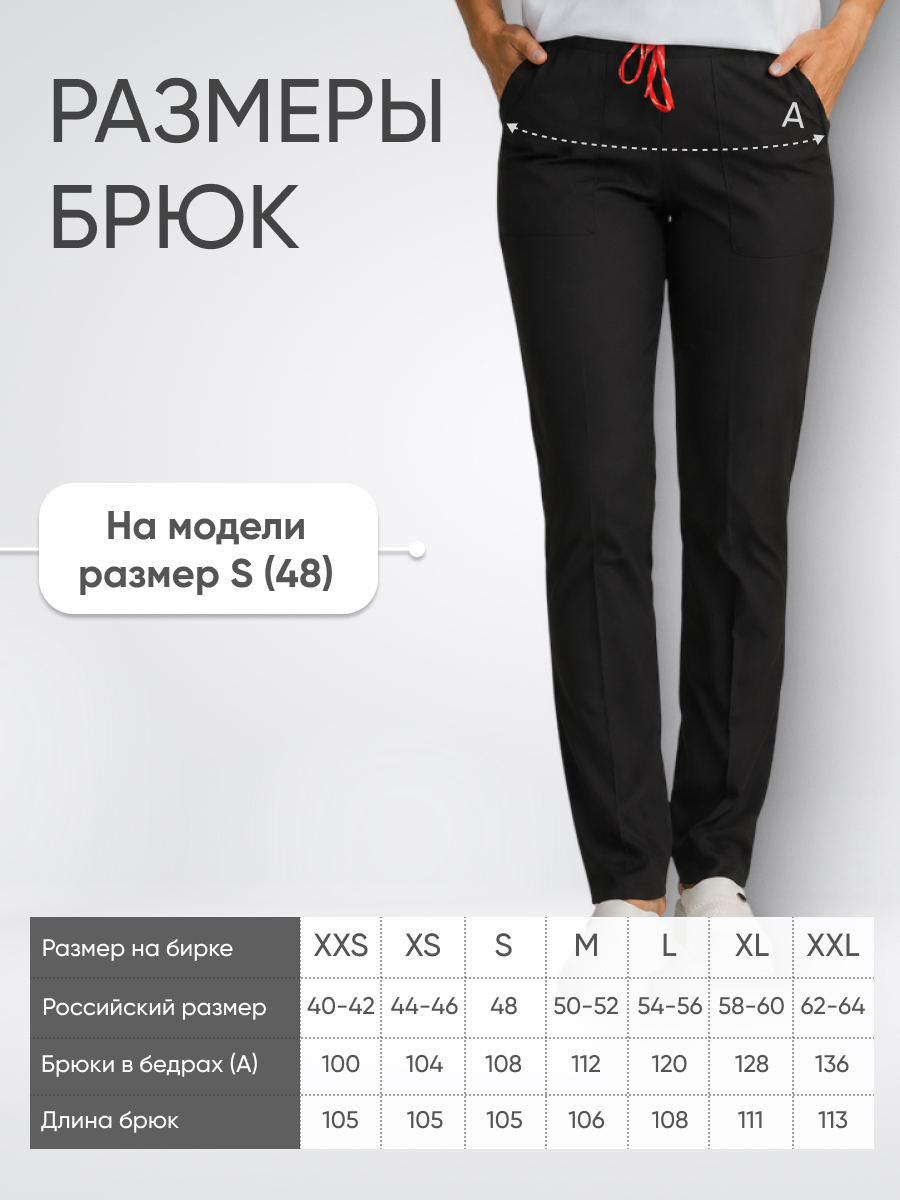 Брюки женские Yeni Lycra купить в Екатеринбурге