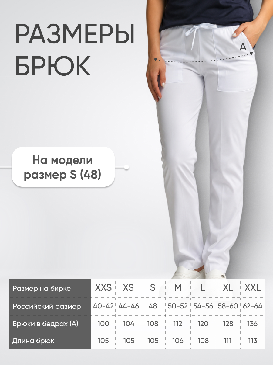 Брюки женские Yeni Lycra купить в Екатеринбурге