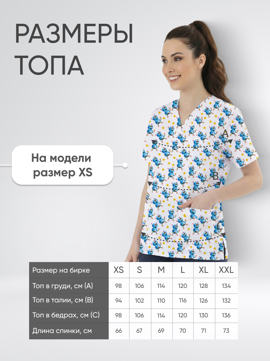 Топ медицинский с принтом Робототехника купить в Екатеринбурге