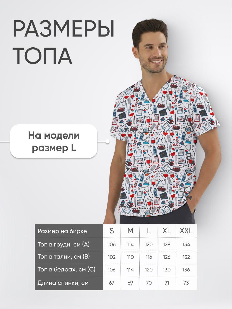 Топ медицинский с принтом Медицинский купить в Екатеринбурге