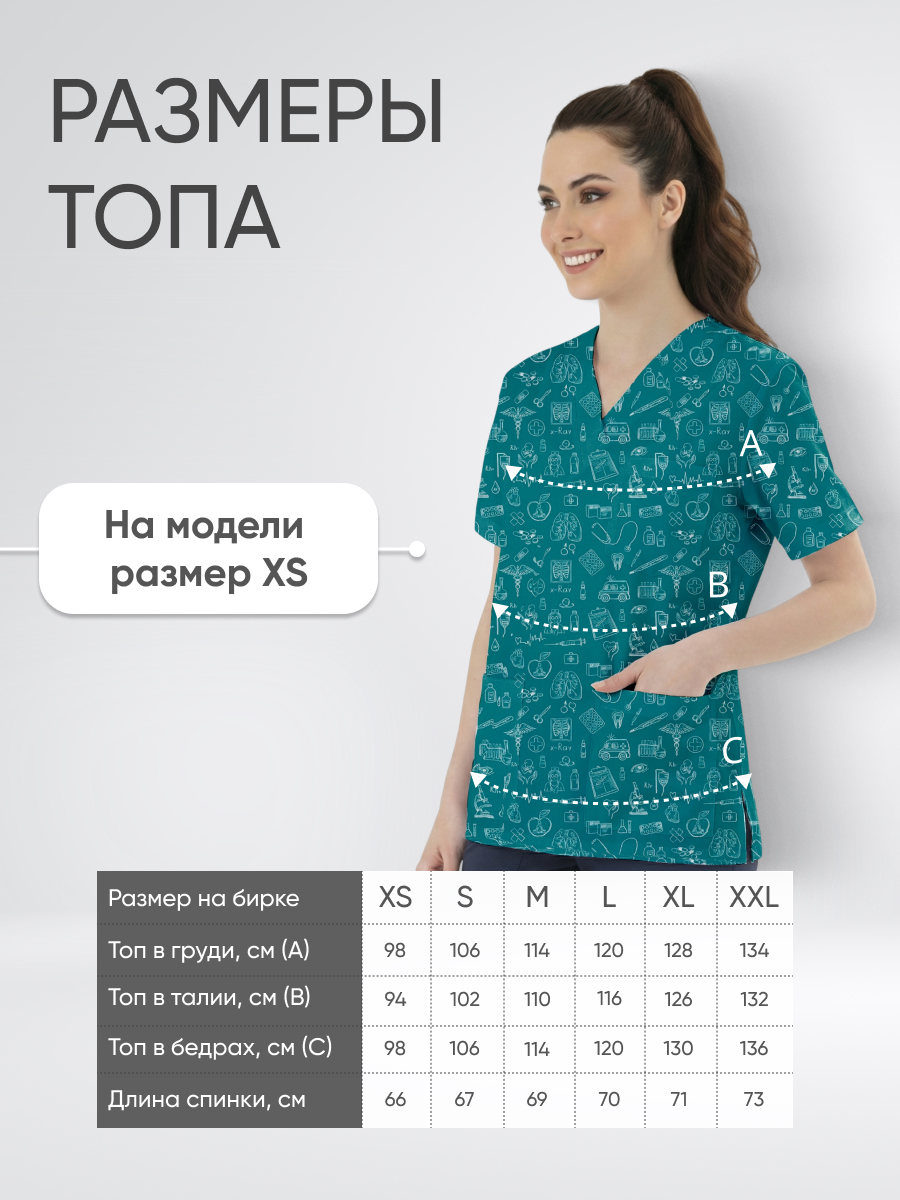 Топ медицинский с принтом Клиника линии купить в Екатеринбурге