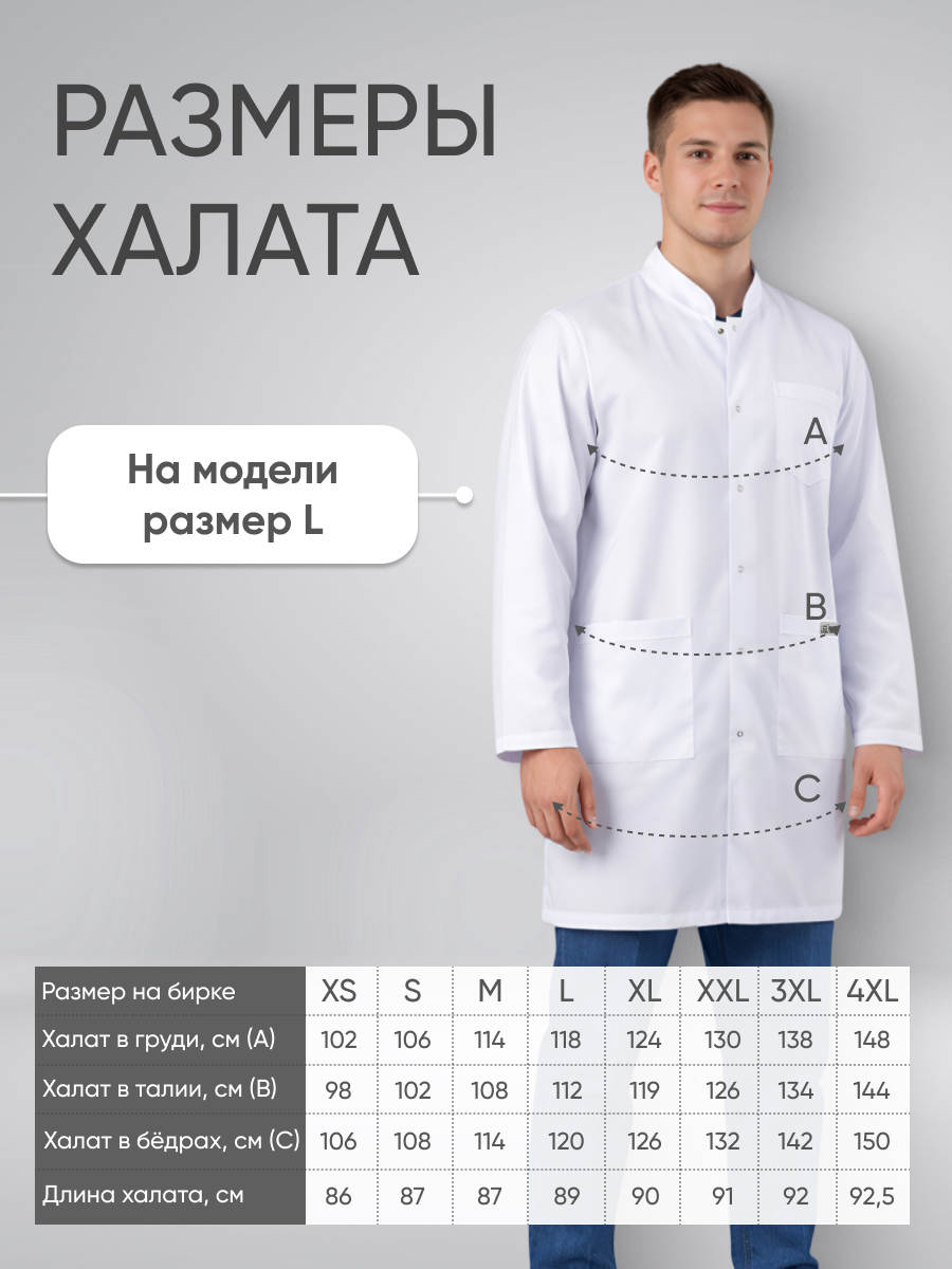Халат мужской воротник стойка купить в Екатеринбурге