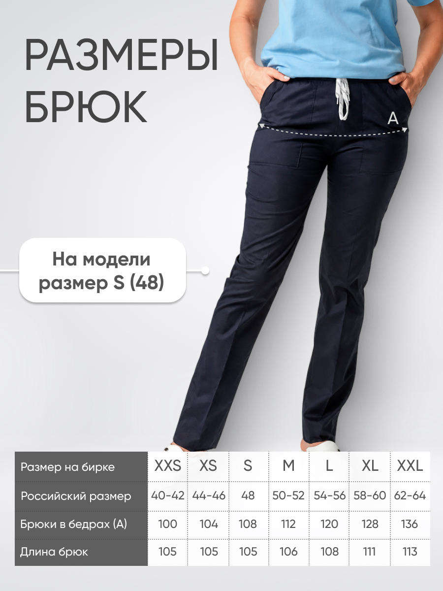 Брюки женские Yeni Lycra купить в Екатеринбурге
