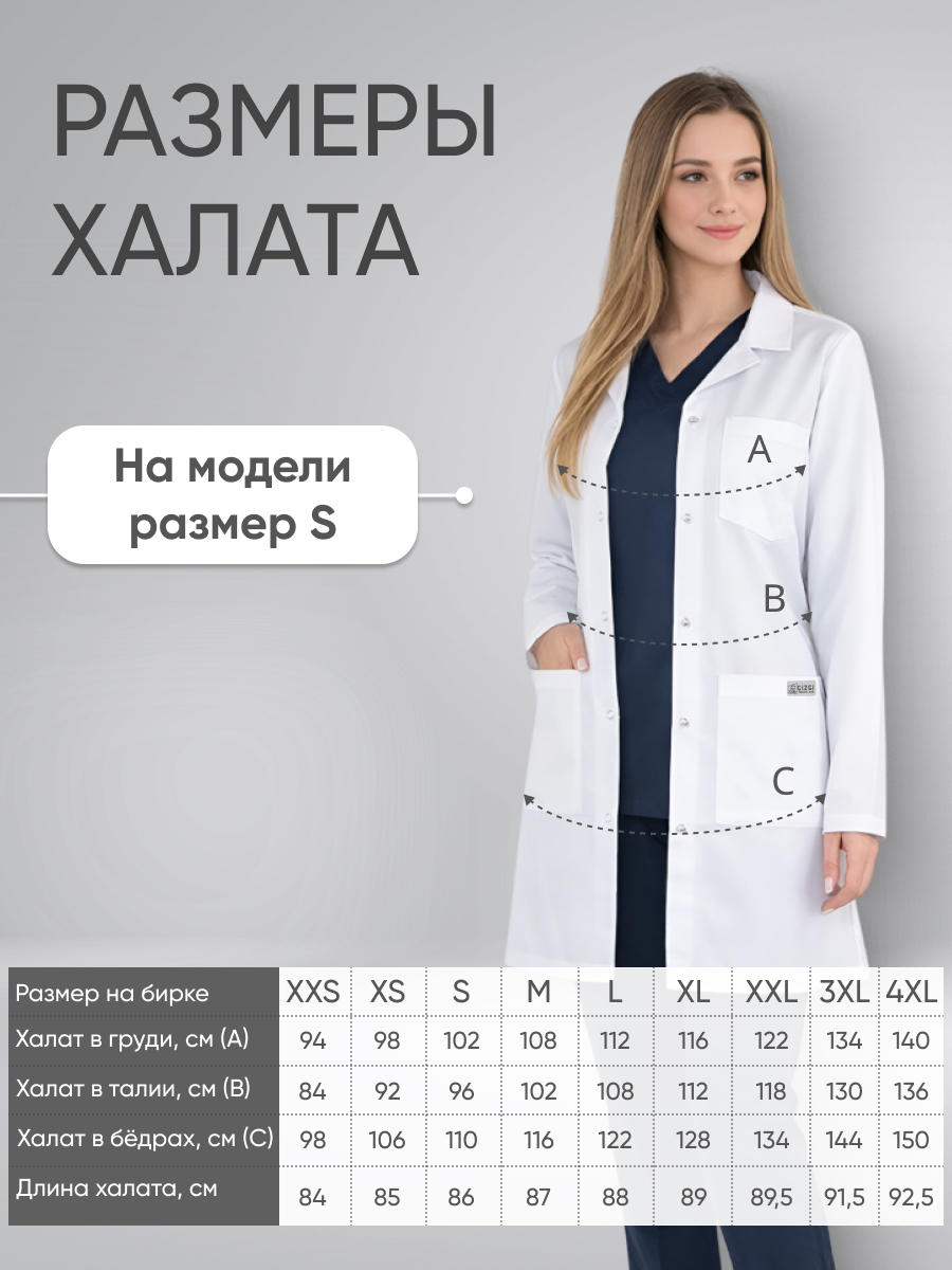 Халат женский отложной воротник длинный рукав белый купить в Екатеринбурге