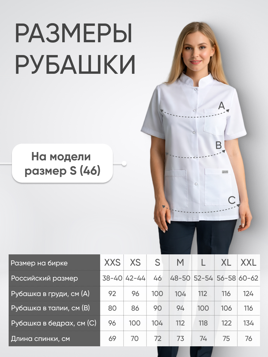 Блуза женская воротник стойка короткий рукав купить в Екатеринбурге