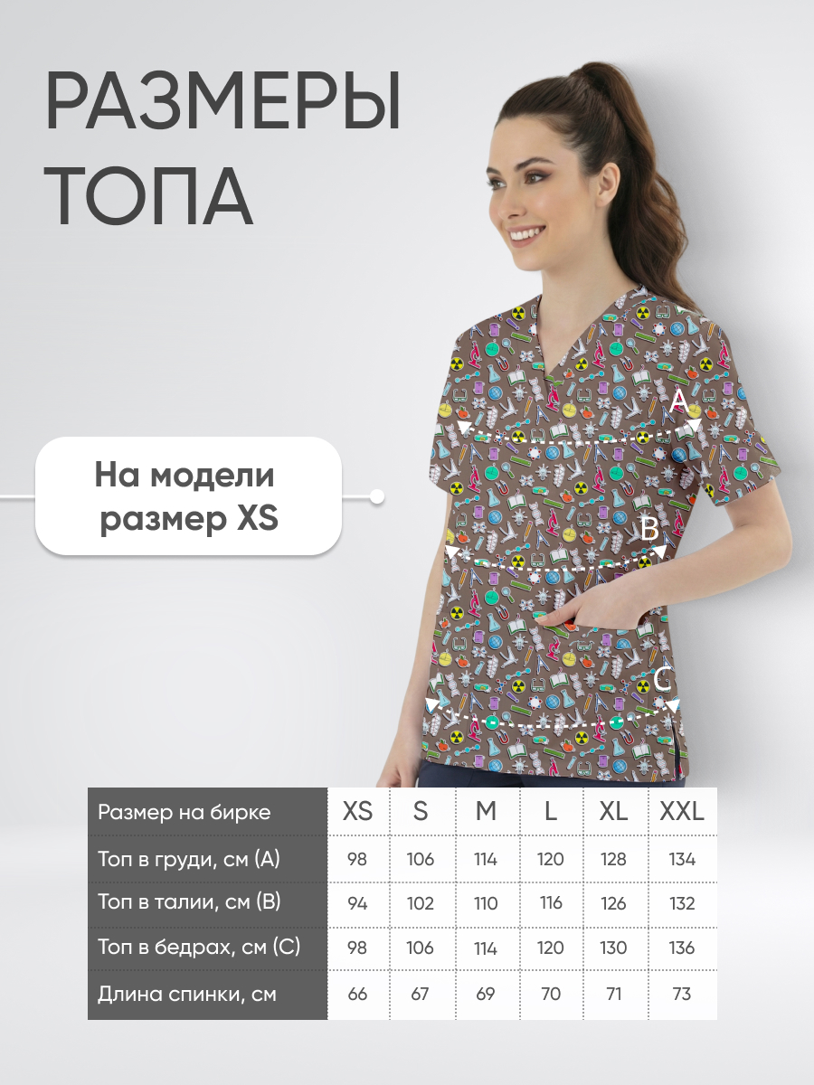 Топ медицинский с принтом Долина открытий купить в Екатеринбурге