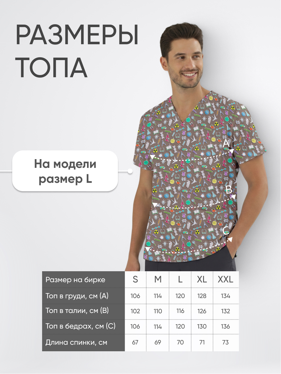 Топ медицинский с принтом Долина открытий купить в Екатеринбурге