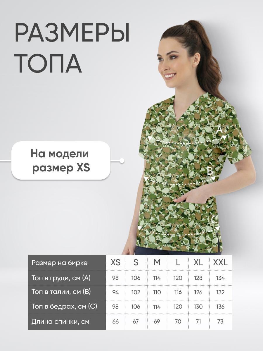 Топ медицинский с принтом Мятежный камуфляж купить в Екатеринбурге