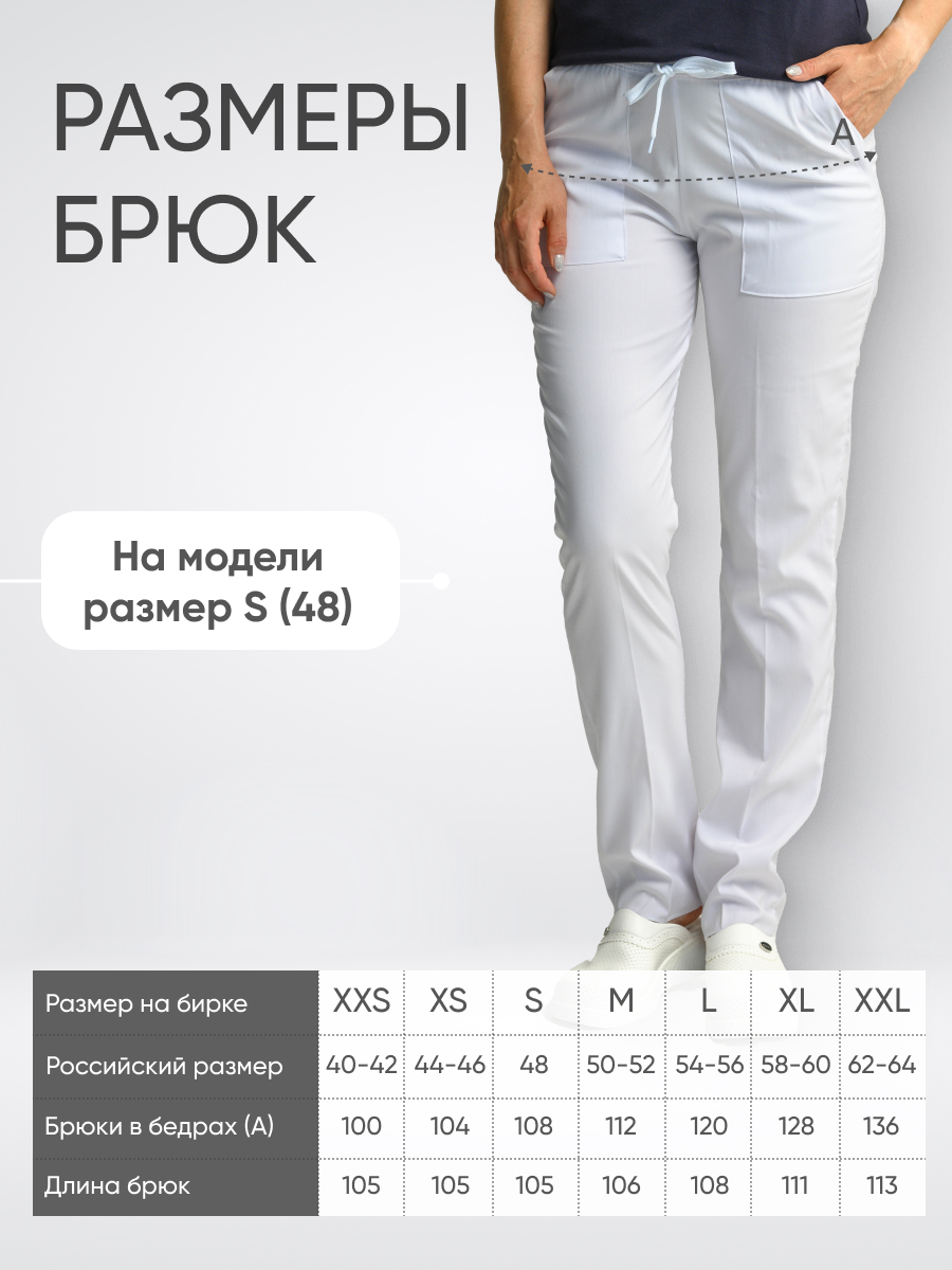 Брюки женские стрейч купить в Екатеринбурге
