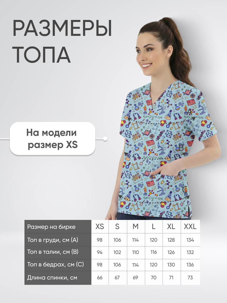 Топ медицинский с принтом Формула купить в Екатеринбурге