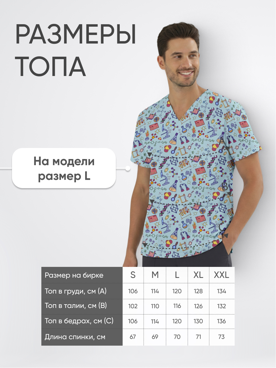 Топ медицинский с принтом Формула купить в Екатеринбурге