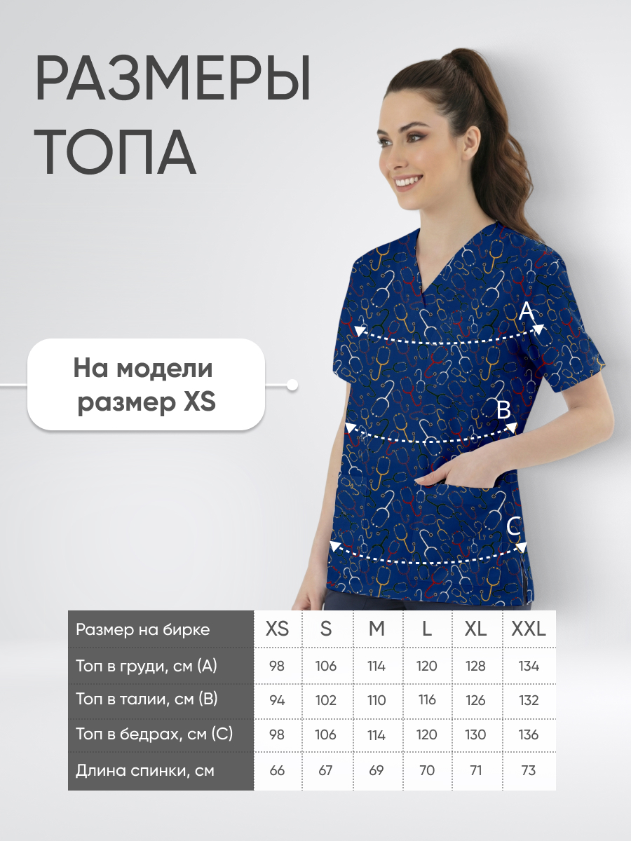 Топ медицинский с принтом Стетоскоп купить в Екатеринбурге