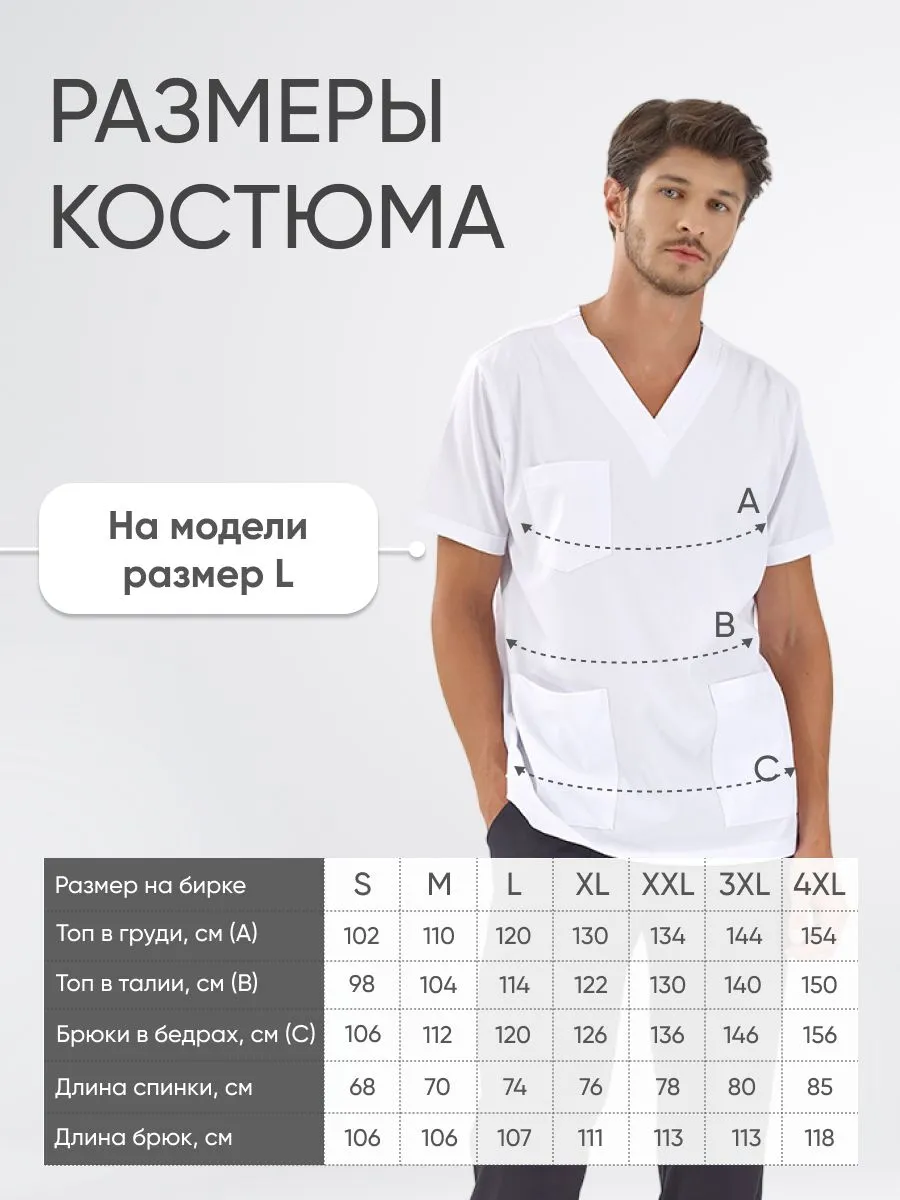Костюм SILVA Lux  Lycra  купить в Екатеринбурге