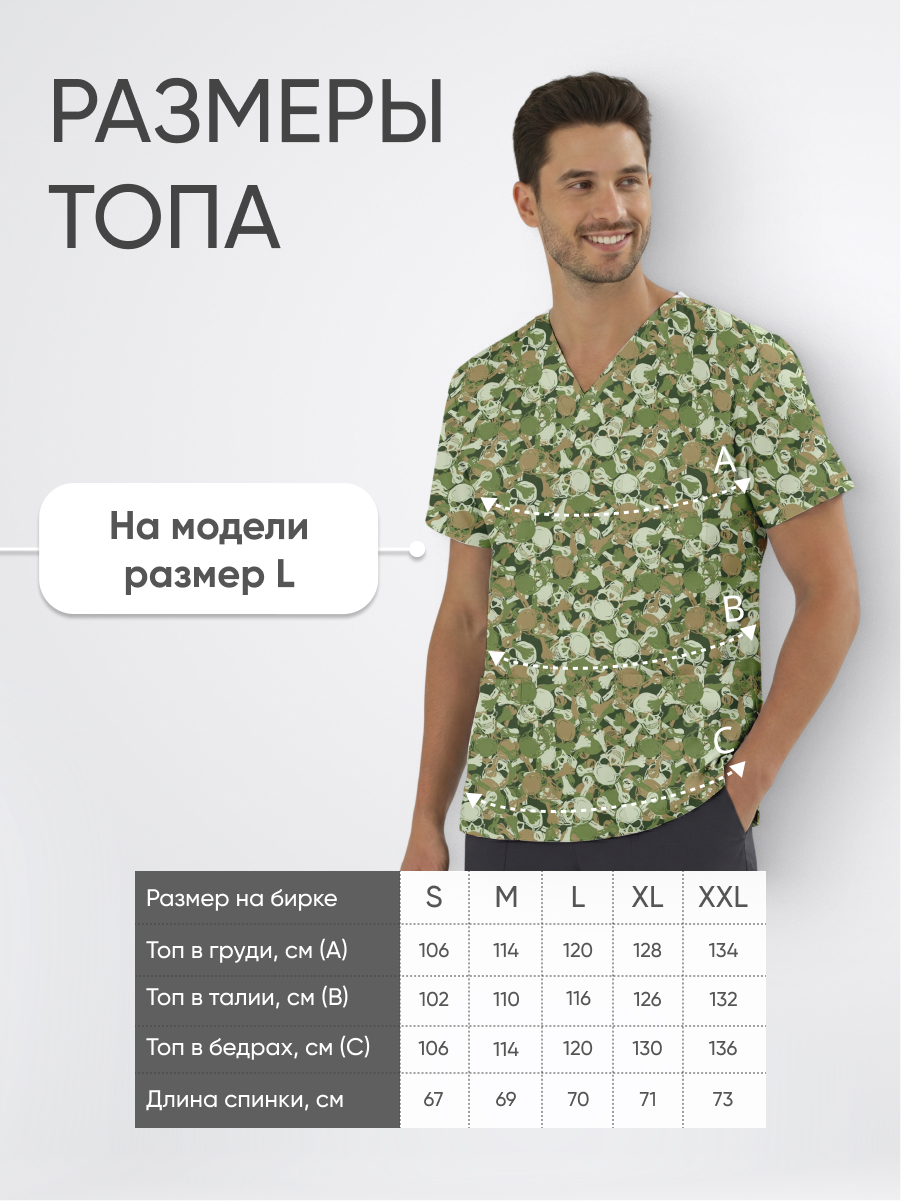 Топ медицинский с принтом Мятежный камуфляж купить в Екатеринбурге