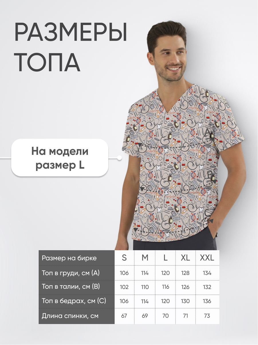 Топ медицинский с принтом Исцеляющая вселенная купить в Екатеринбурге