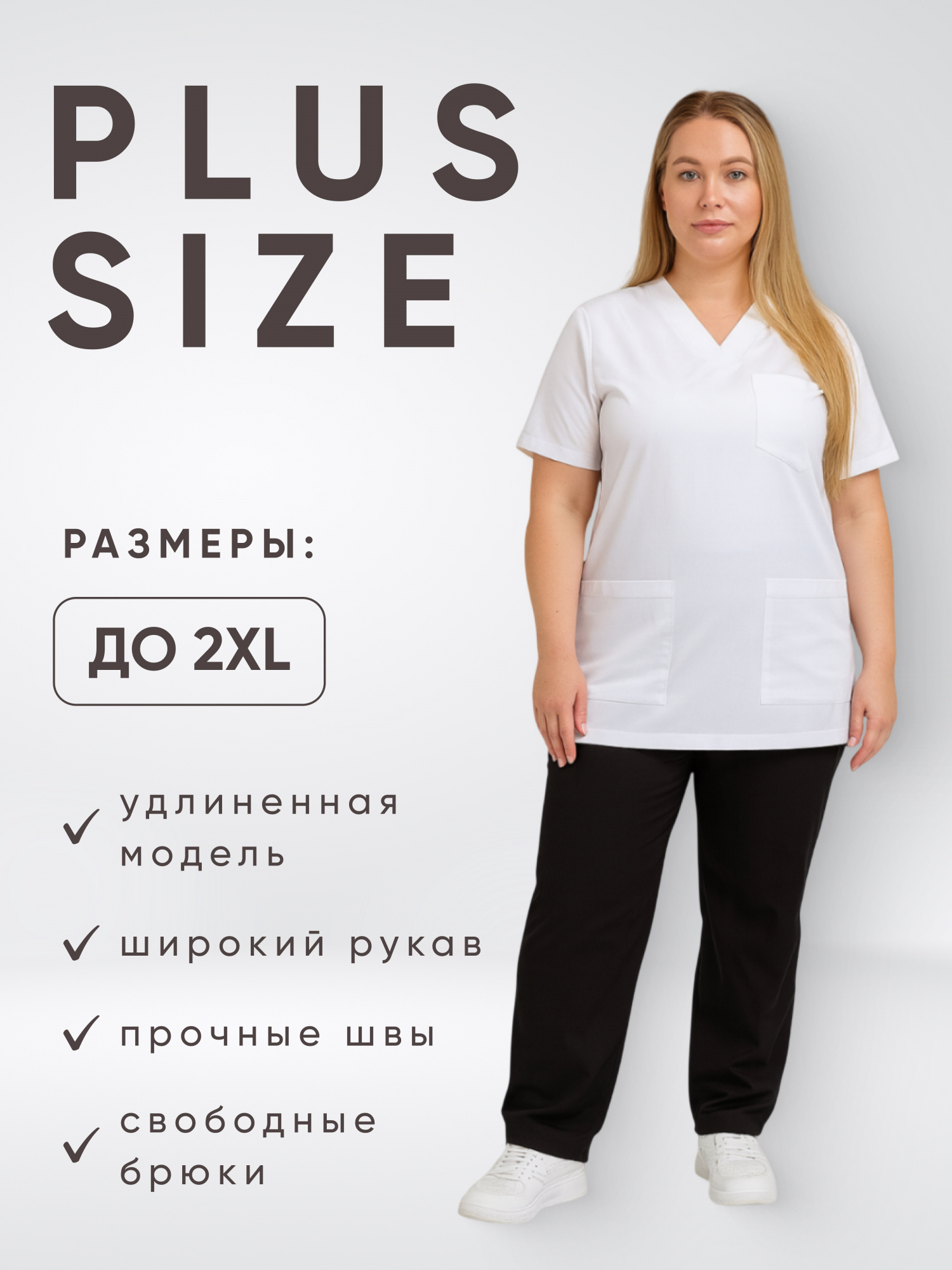 Костюм SILVA Lux  Lycra  купить в Екатеринбурге